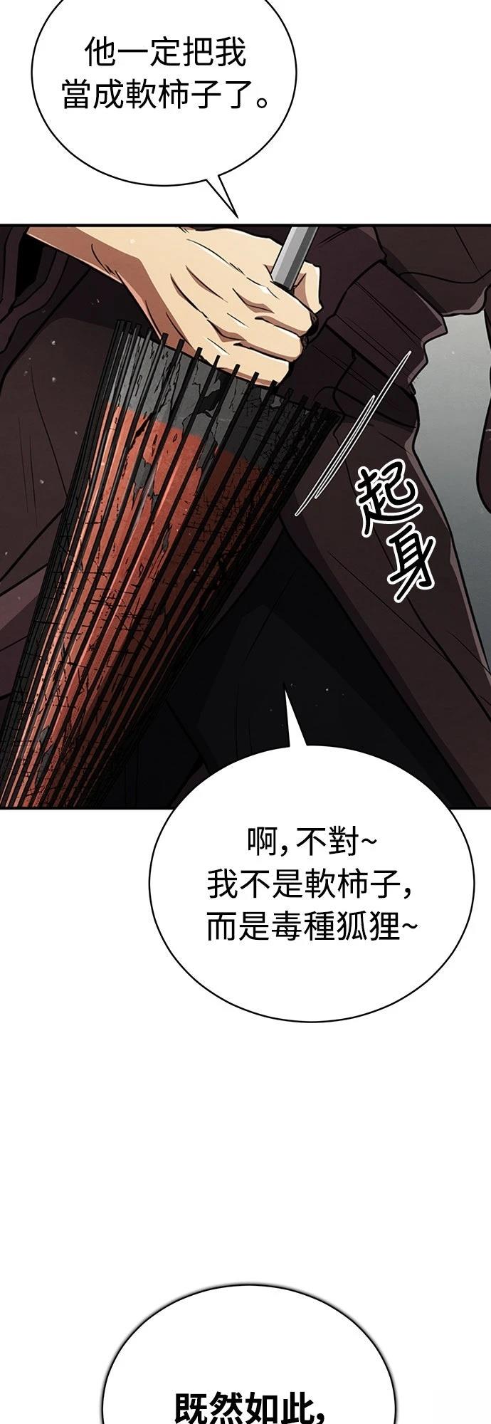 第19话78