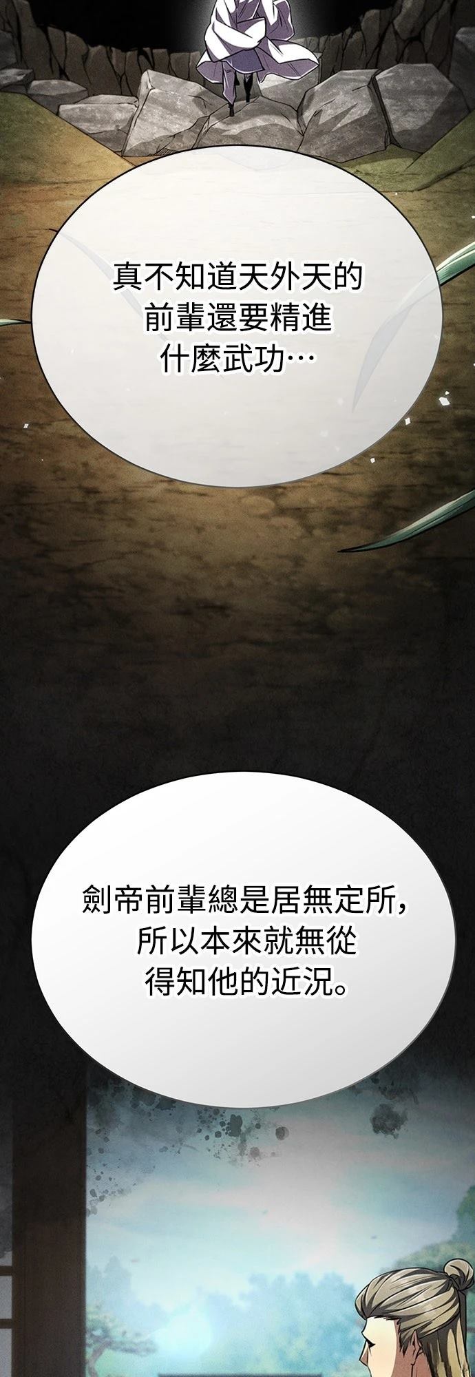 第19话8