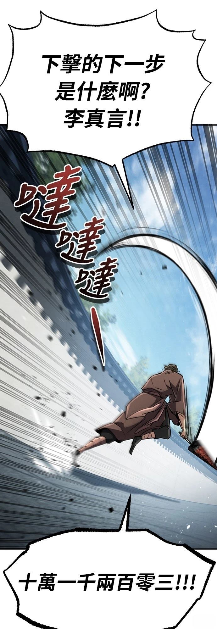第19话80