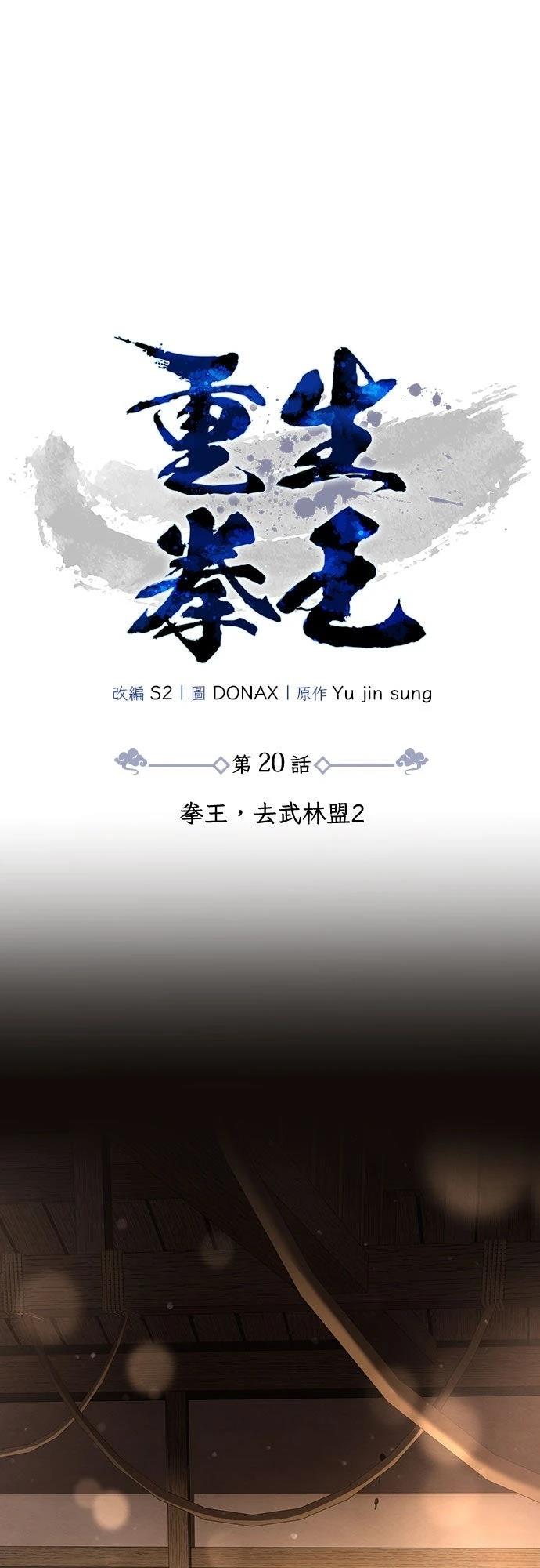 第20话36