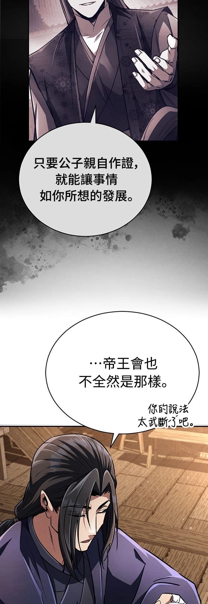 第20话51