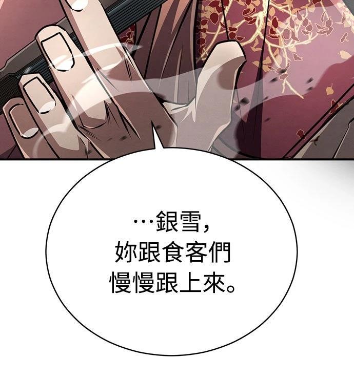 第20话74