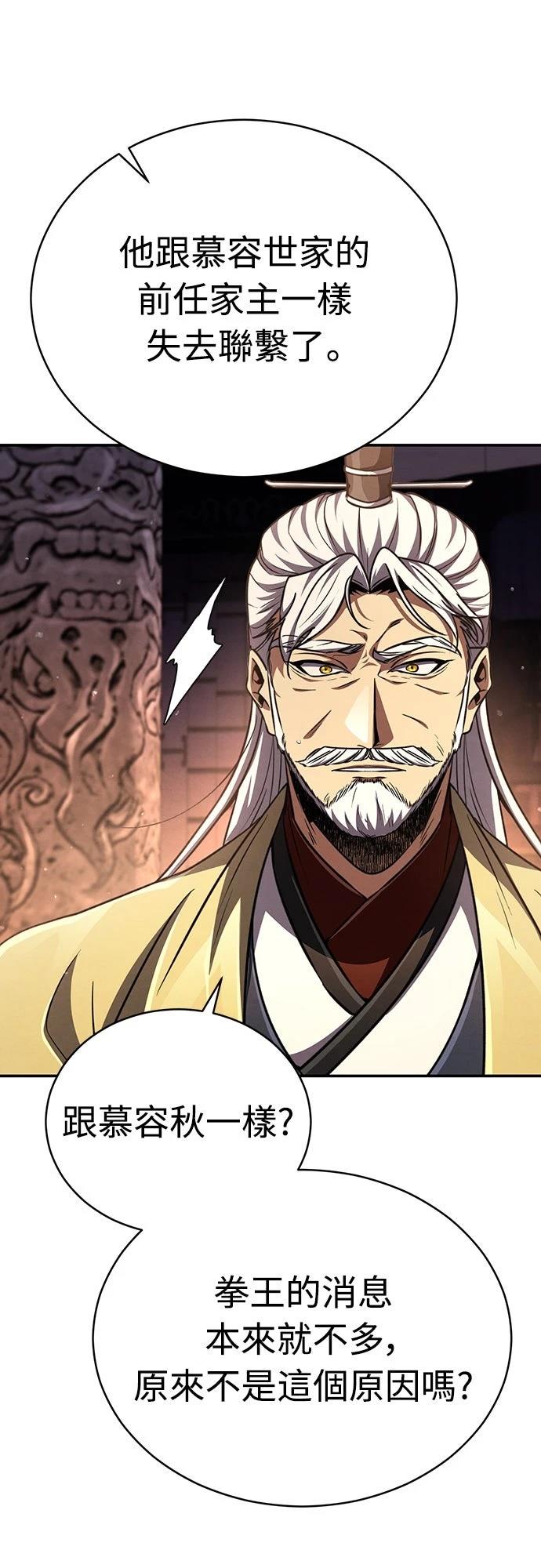 第21话51