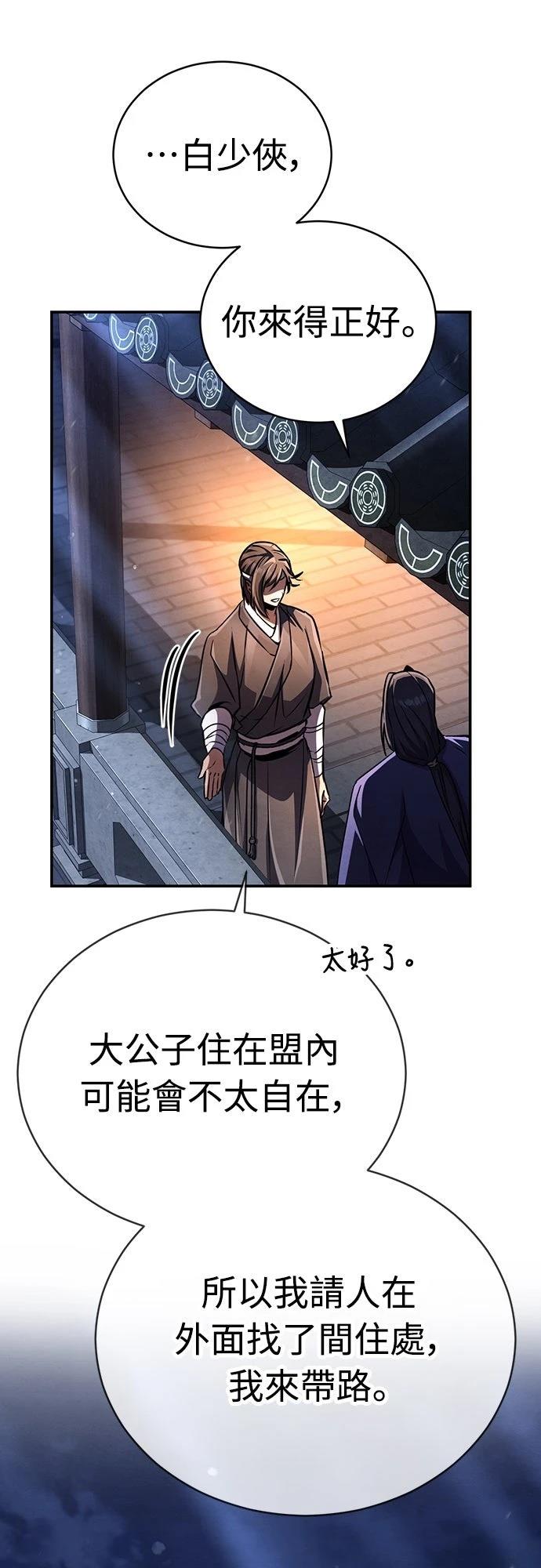 第21话85