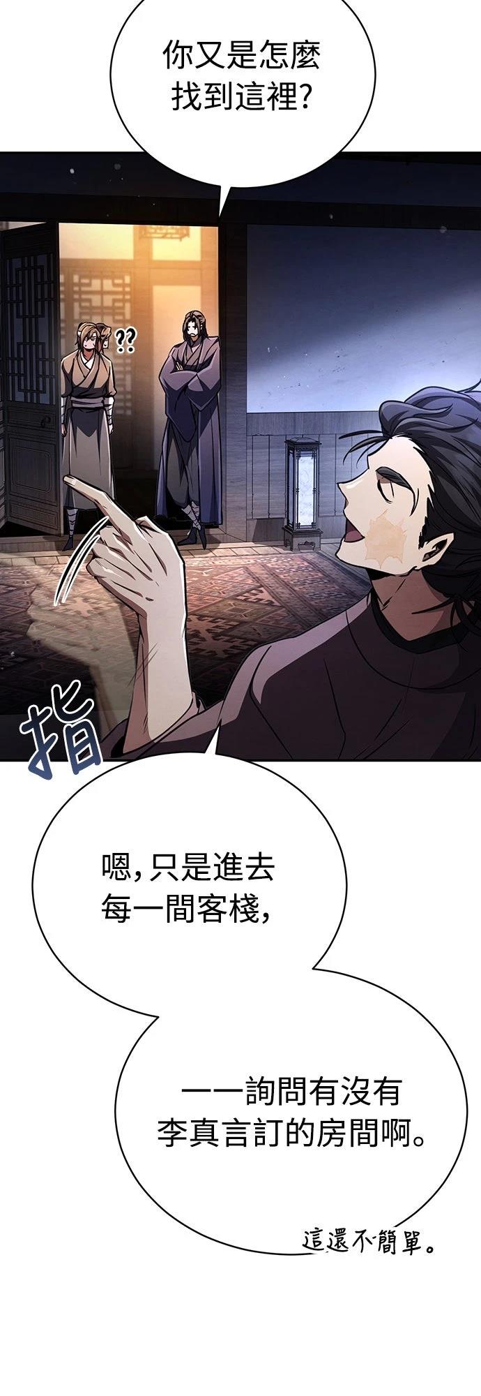 第21话94