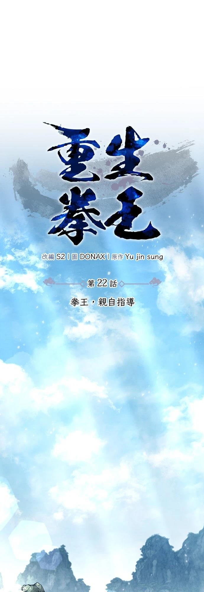 第22话6