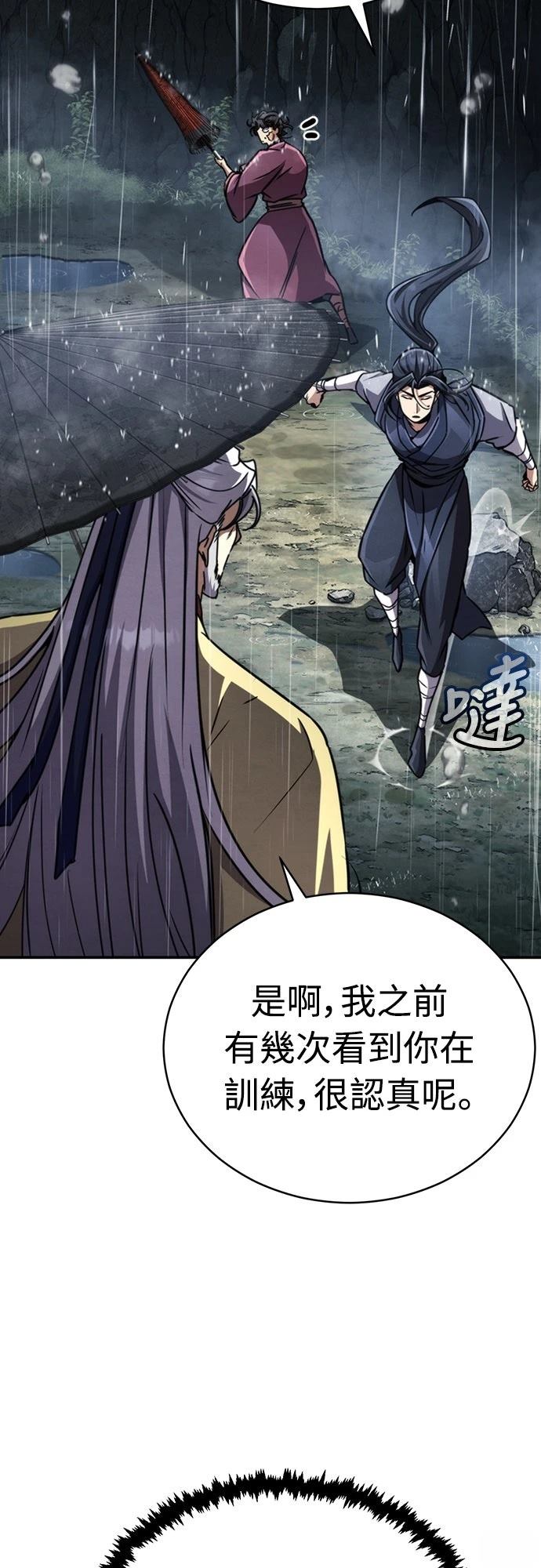 第23话2