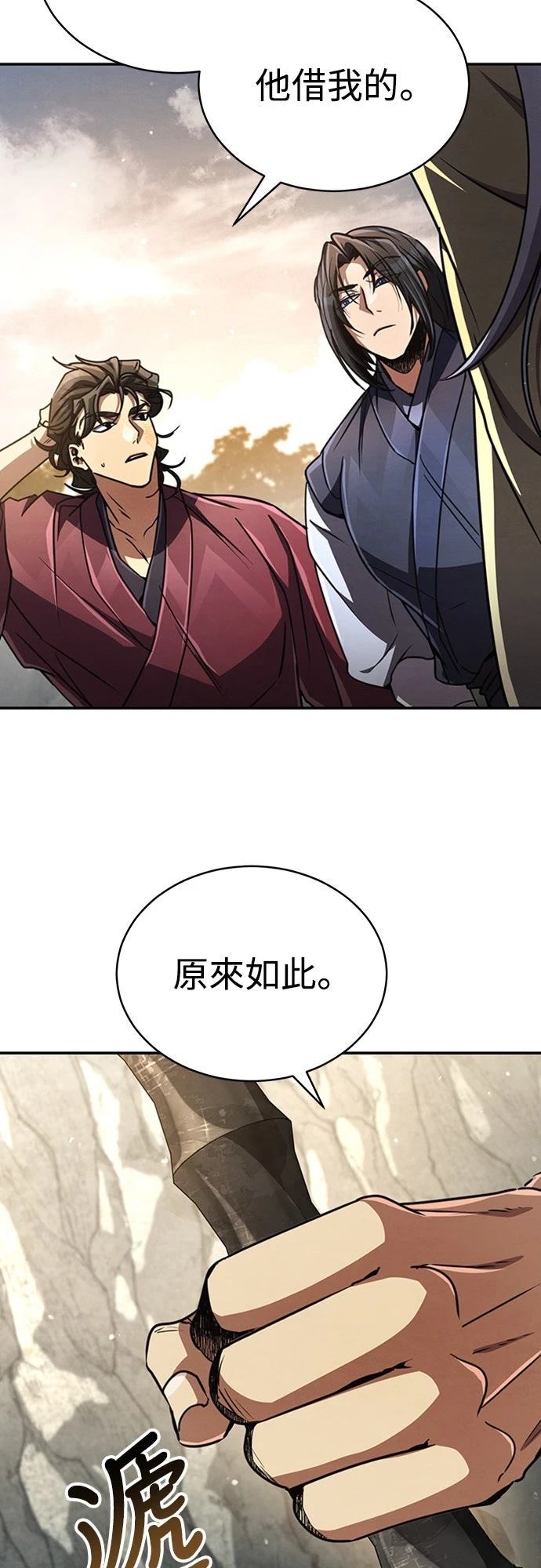 第23话26