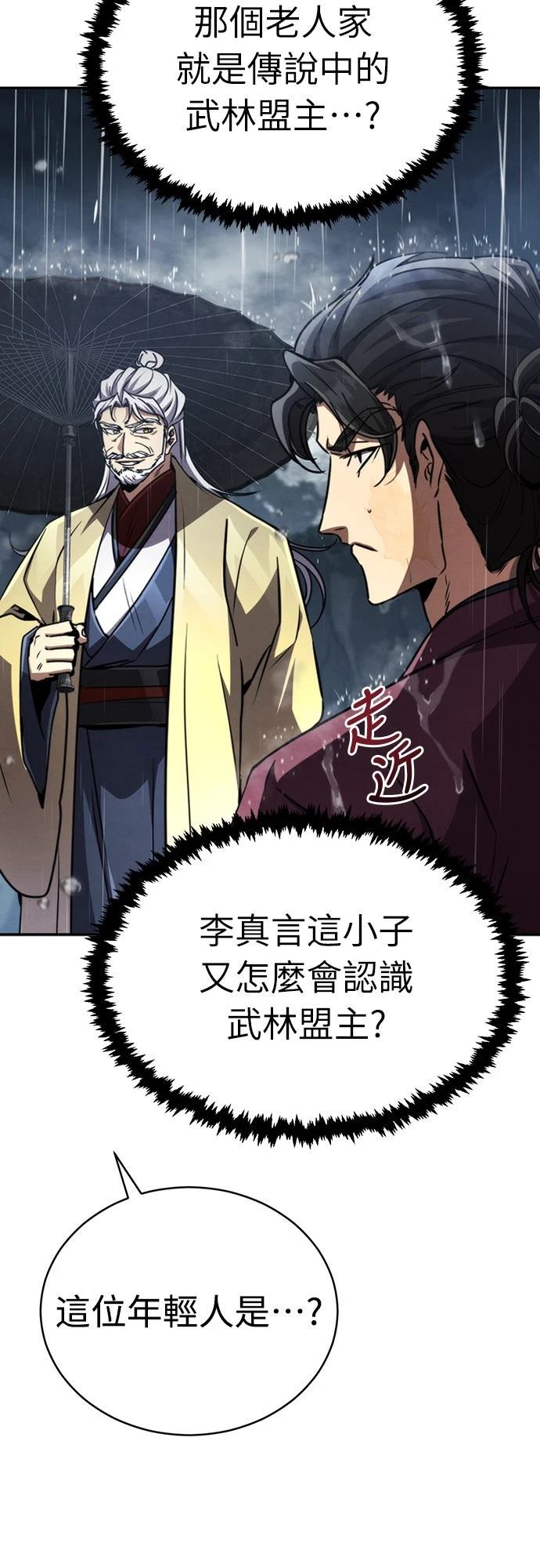 第23话3