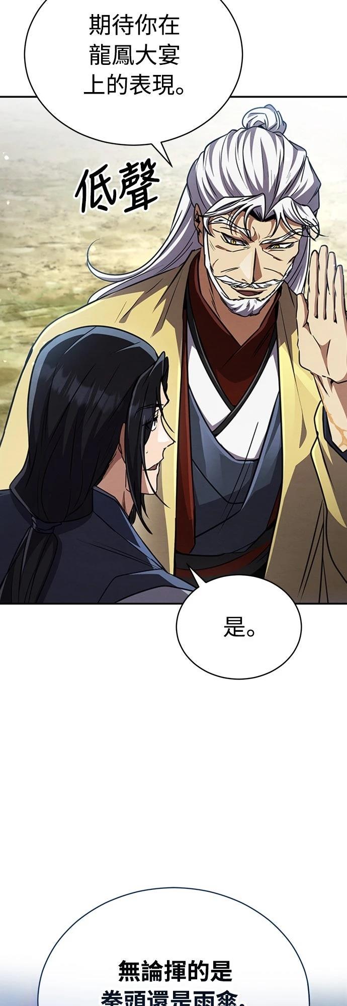 第23话41