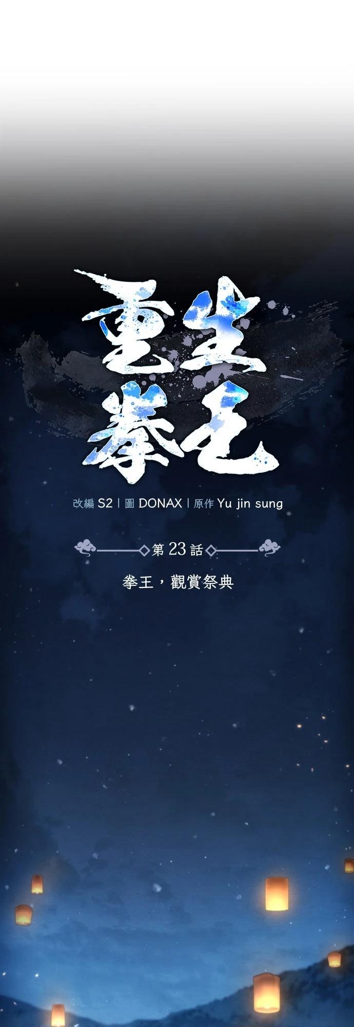 第23话48