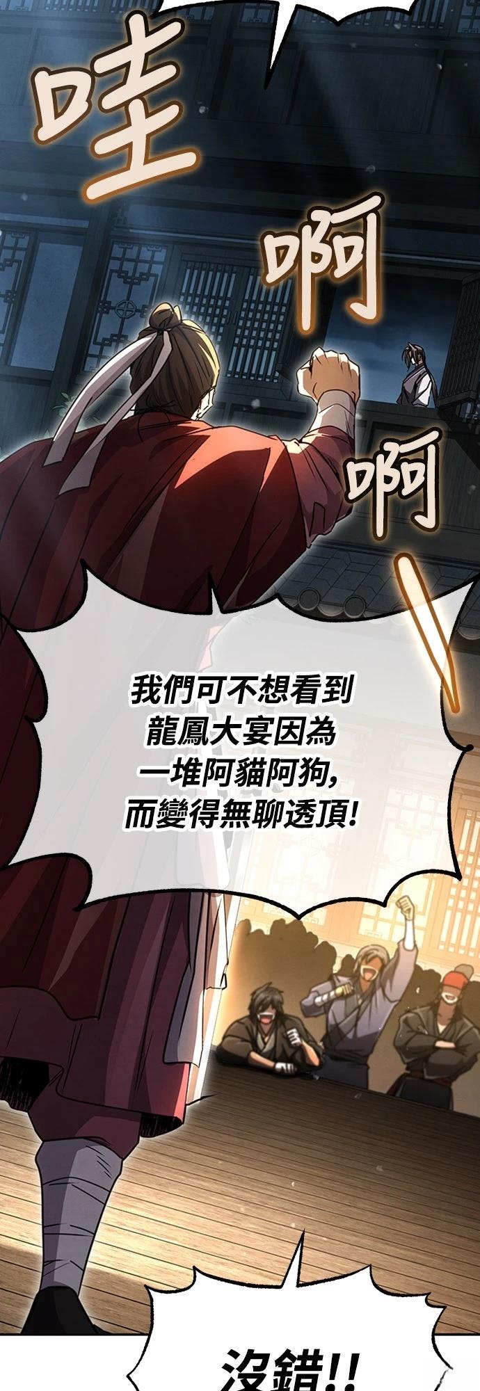 第23话54
