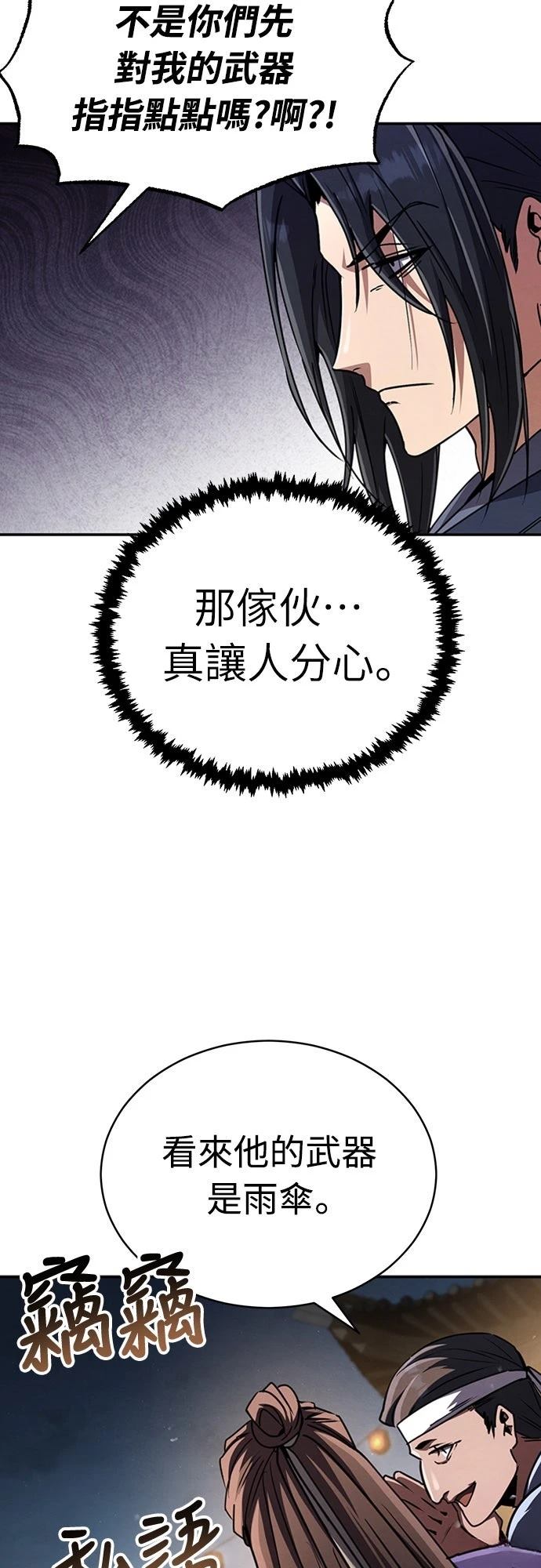 第23话58