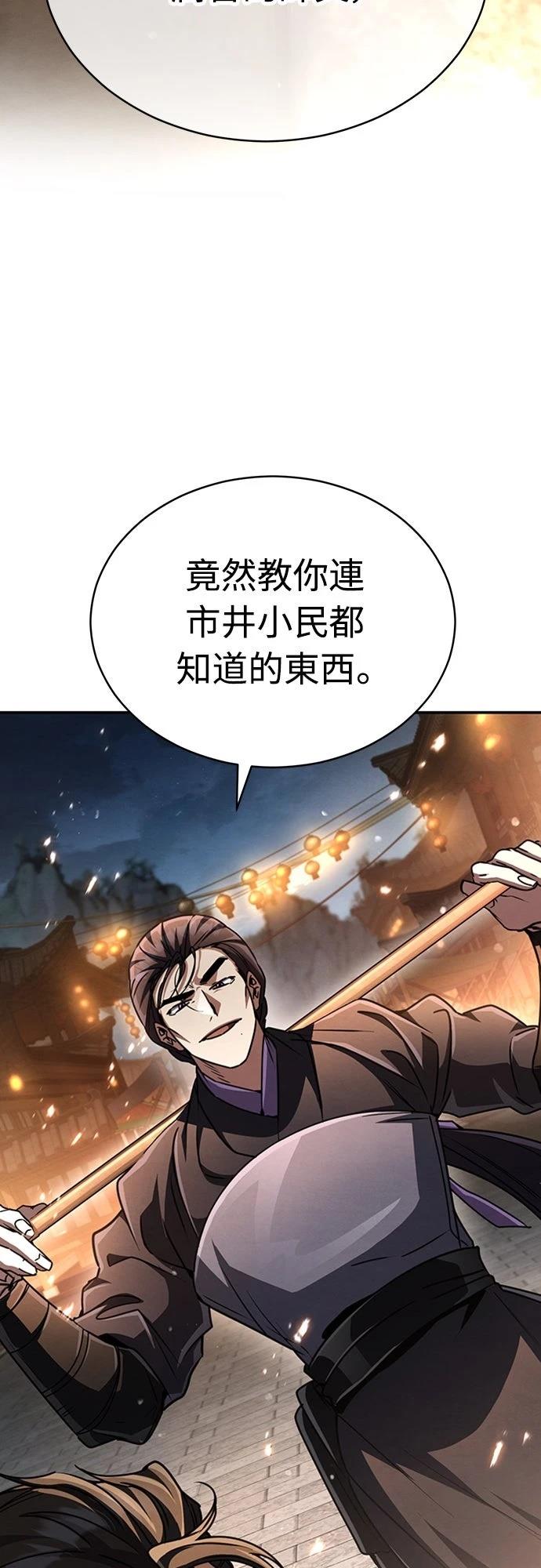 第23话66