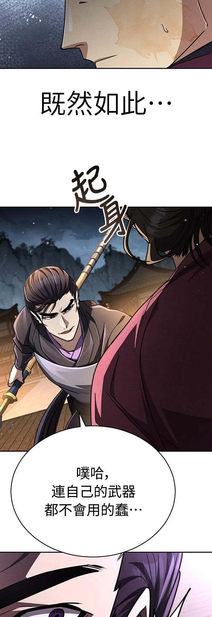 第23话83