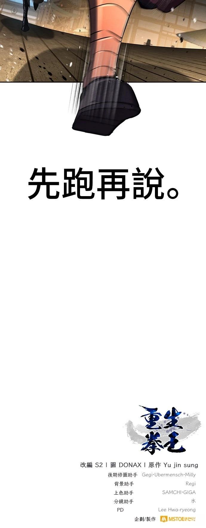 第23话86