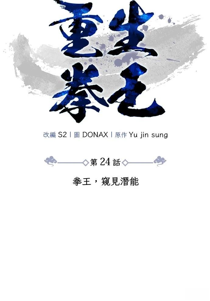 第24话6