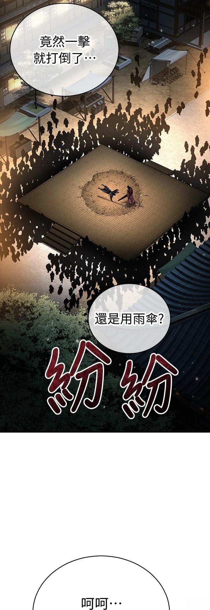 第24话60