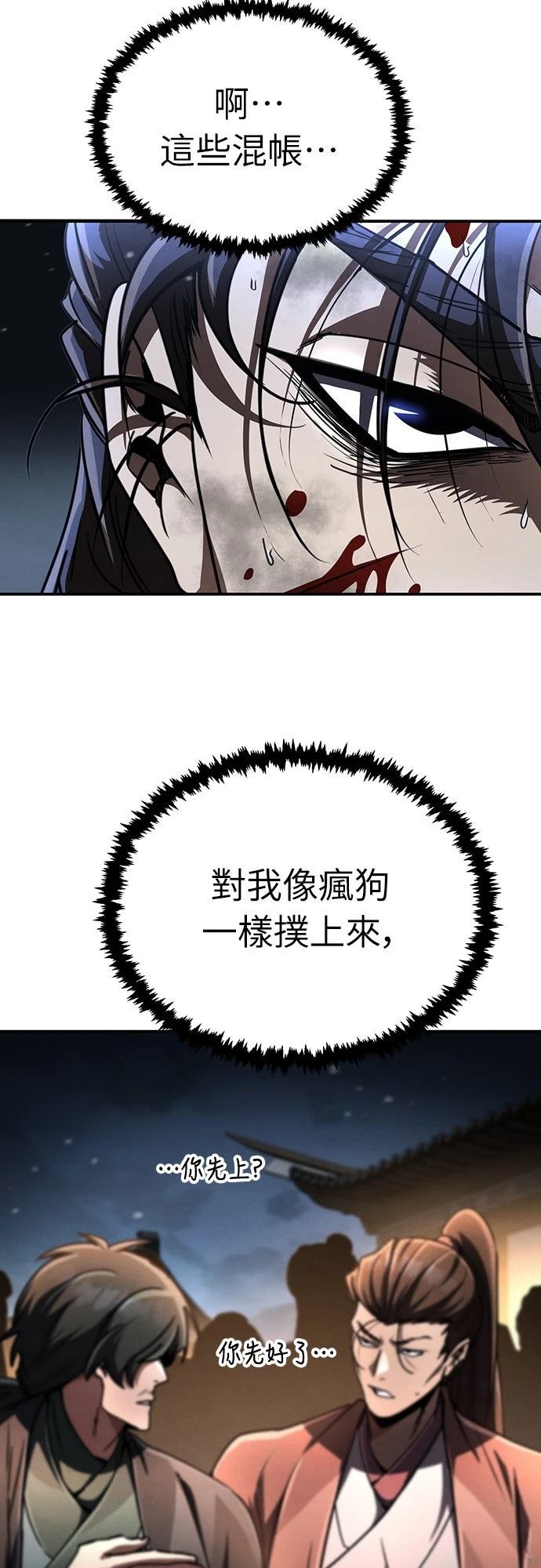 第24话72