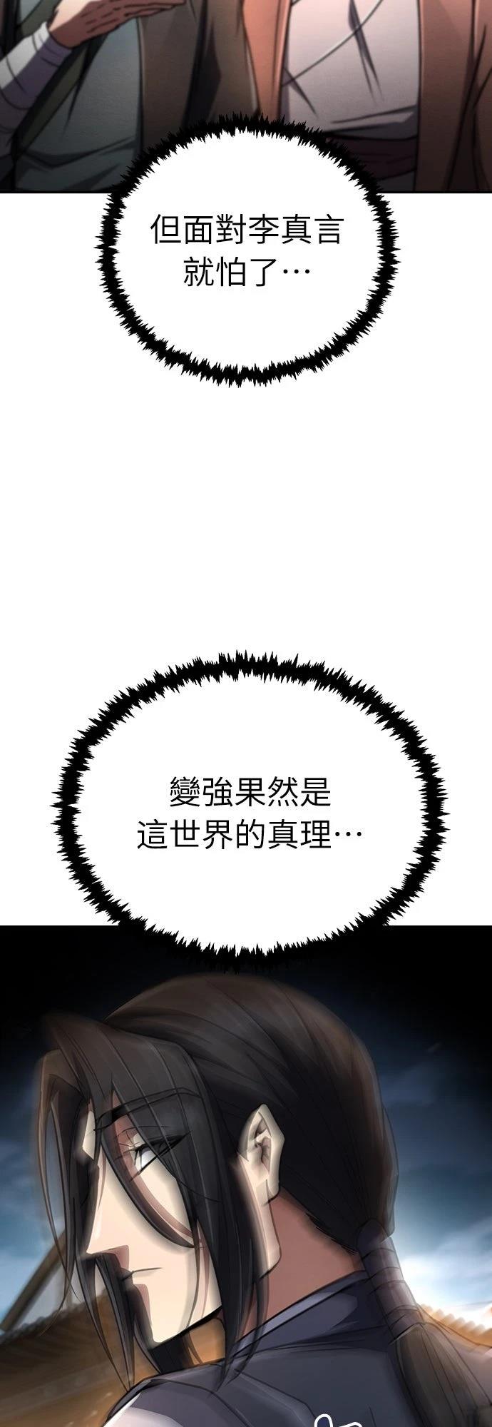 第24话73