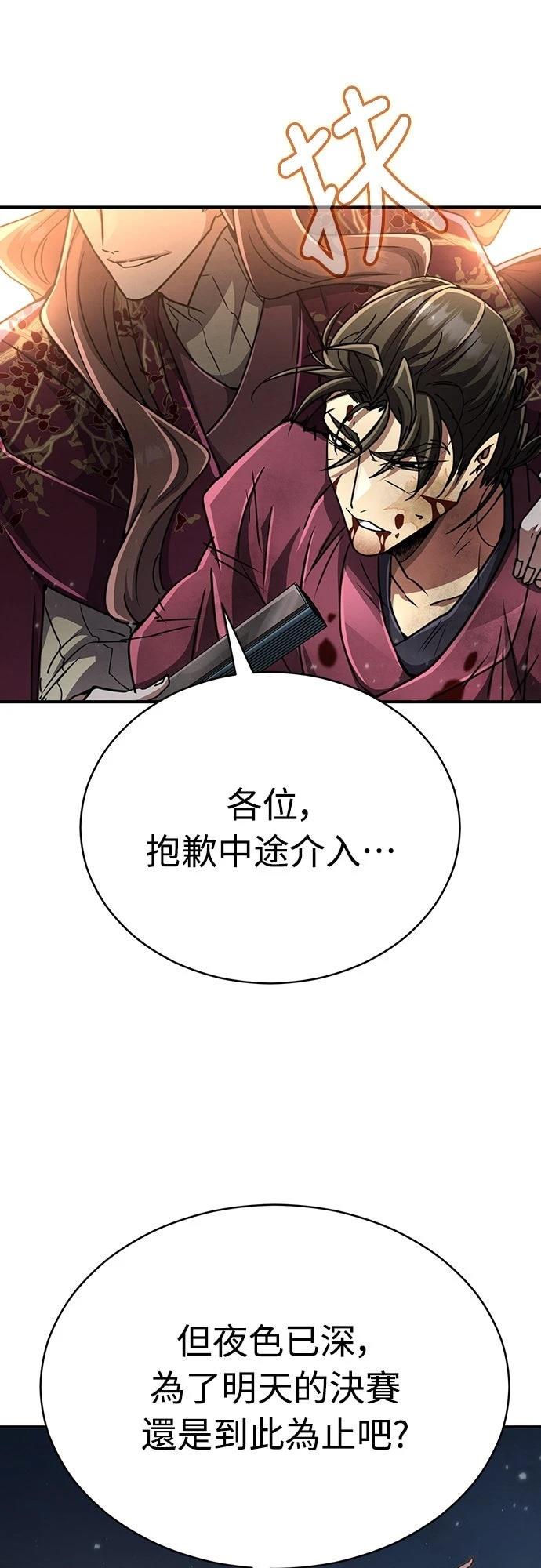 第24话75