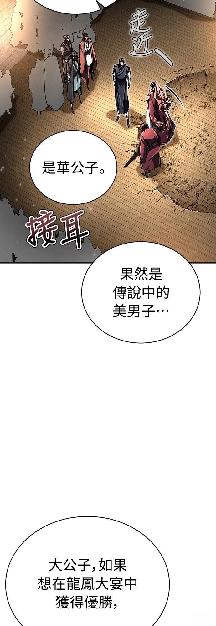 第24话77