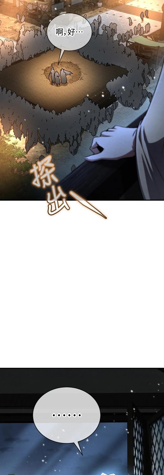 第24话84