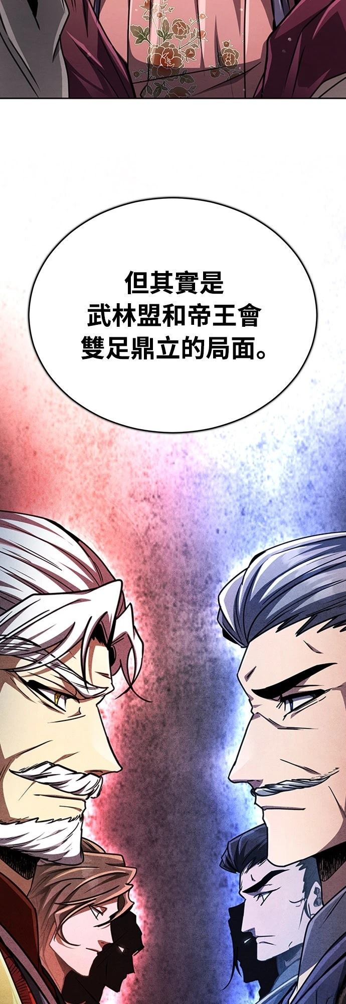 第25话23