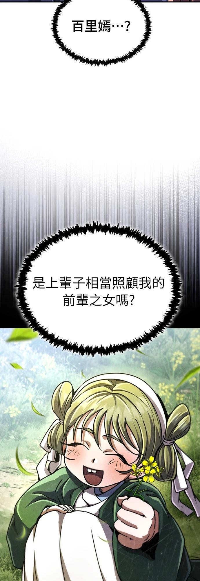 第25话30