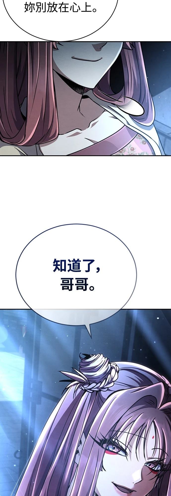 第25话70