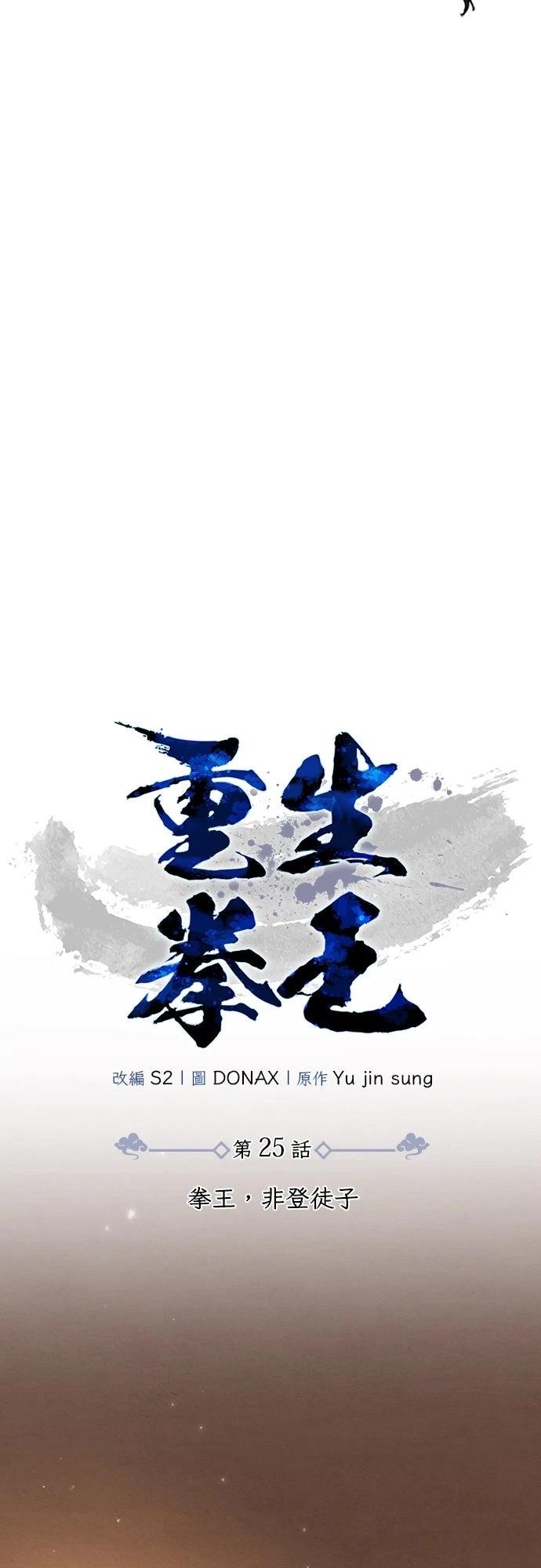 第25话9