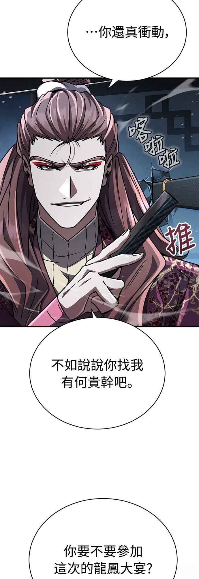 第26话13