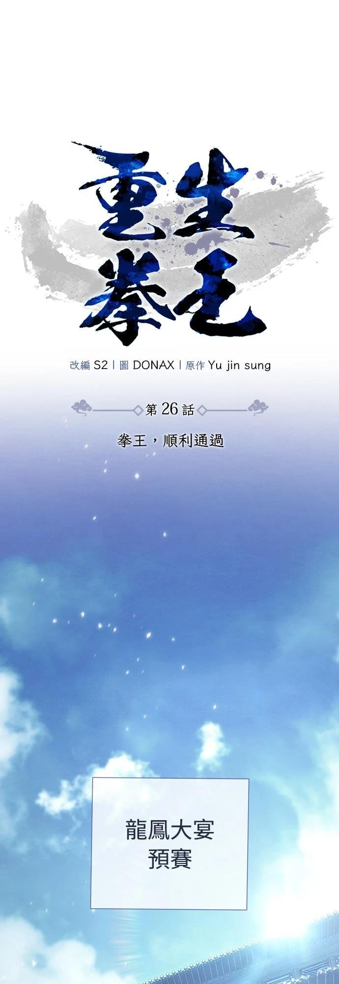 第26话28
