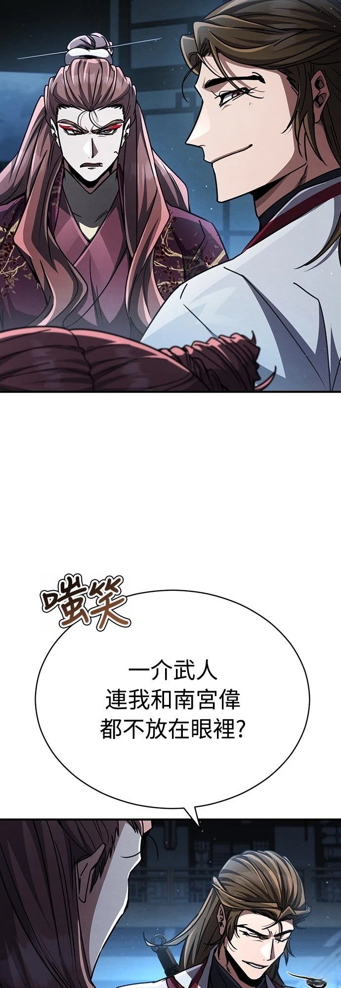 第26话5