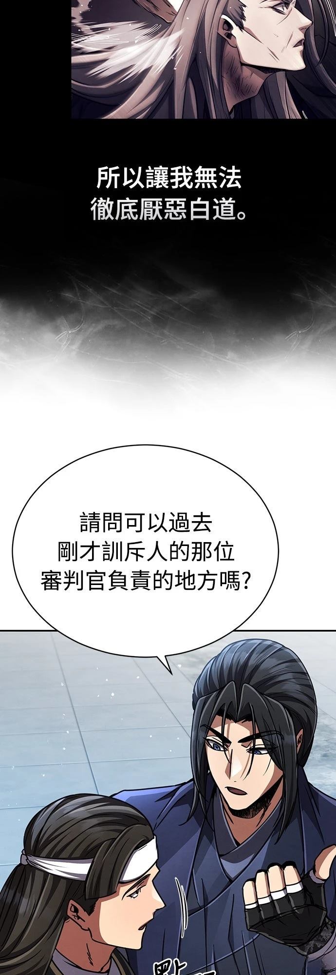 第26话54