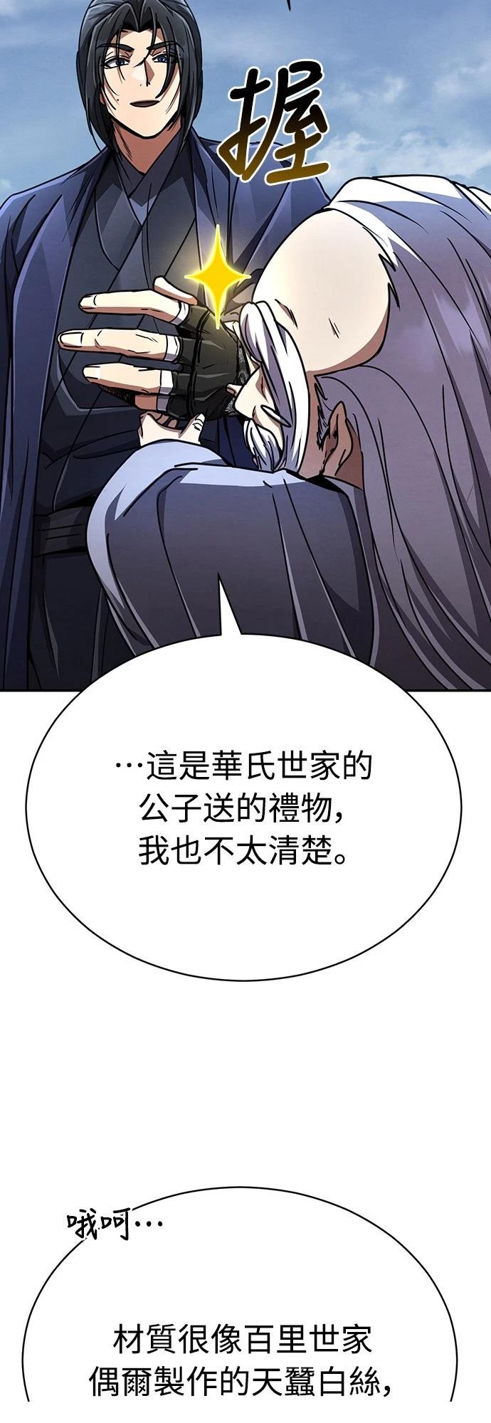第26话60