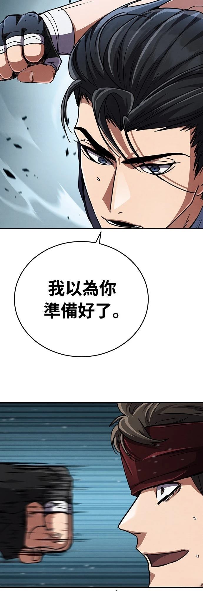 第26话68