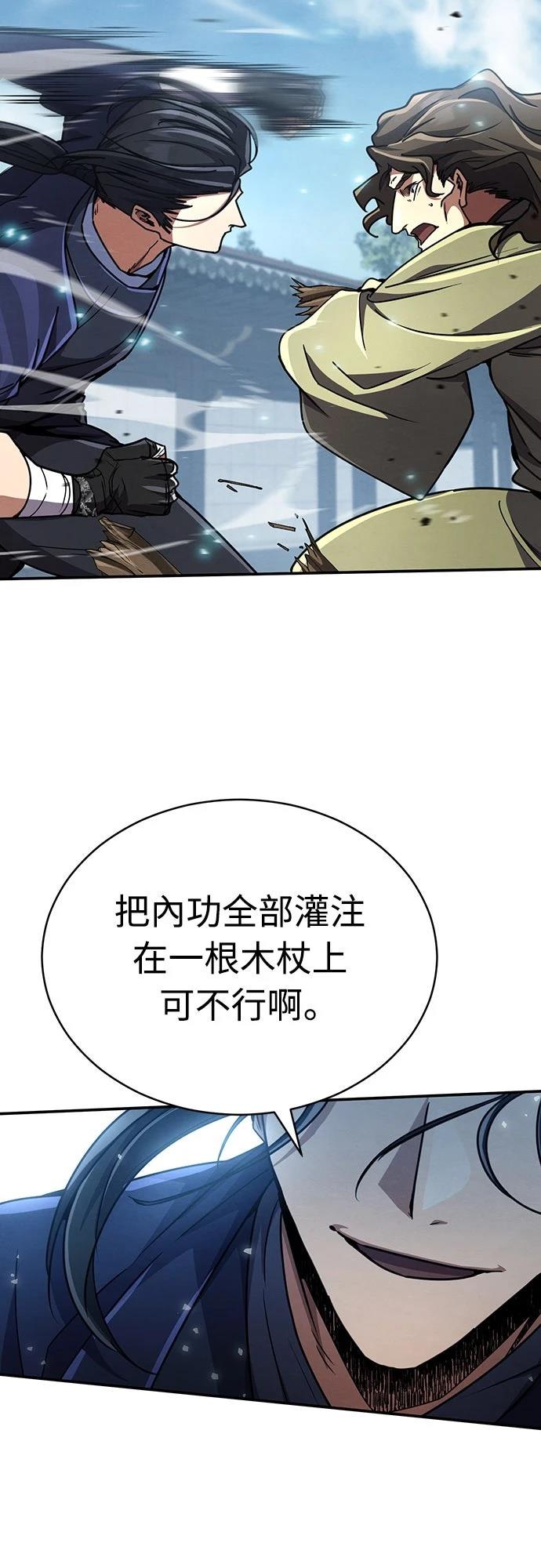 第26话79