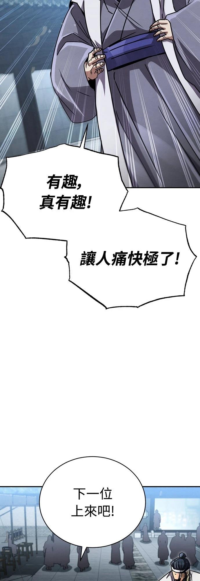 第26话87