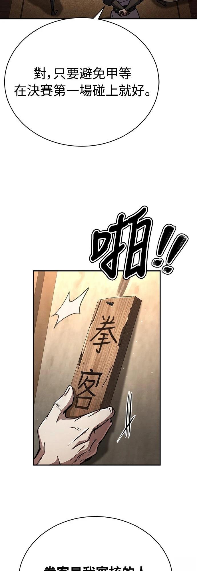 第27话3