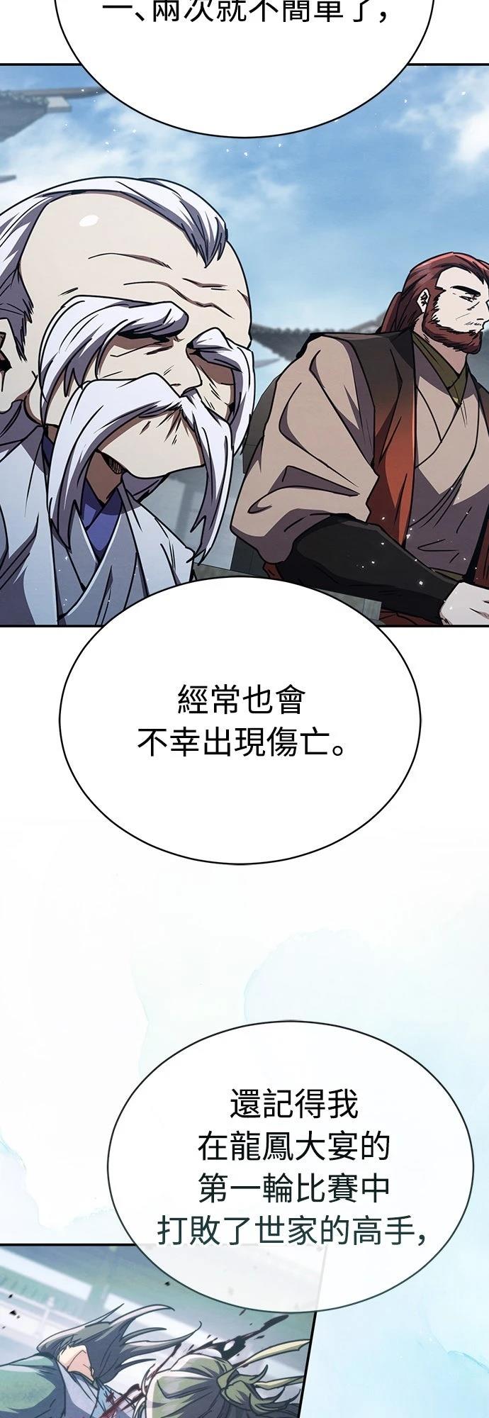 第27话53