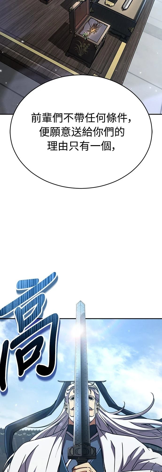 第27话77