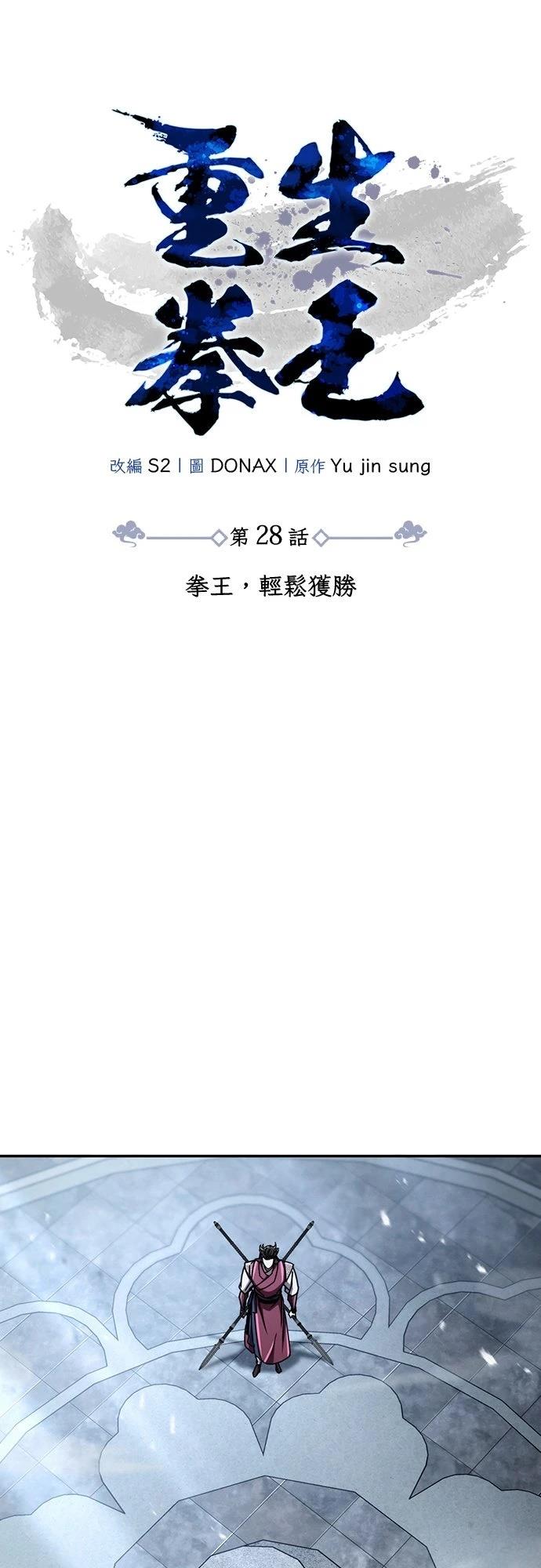 第28话12