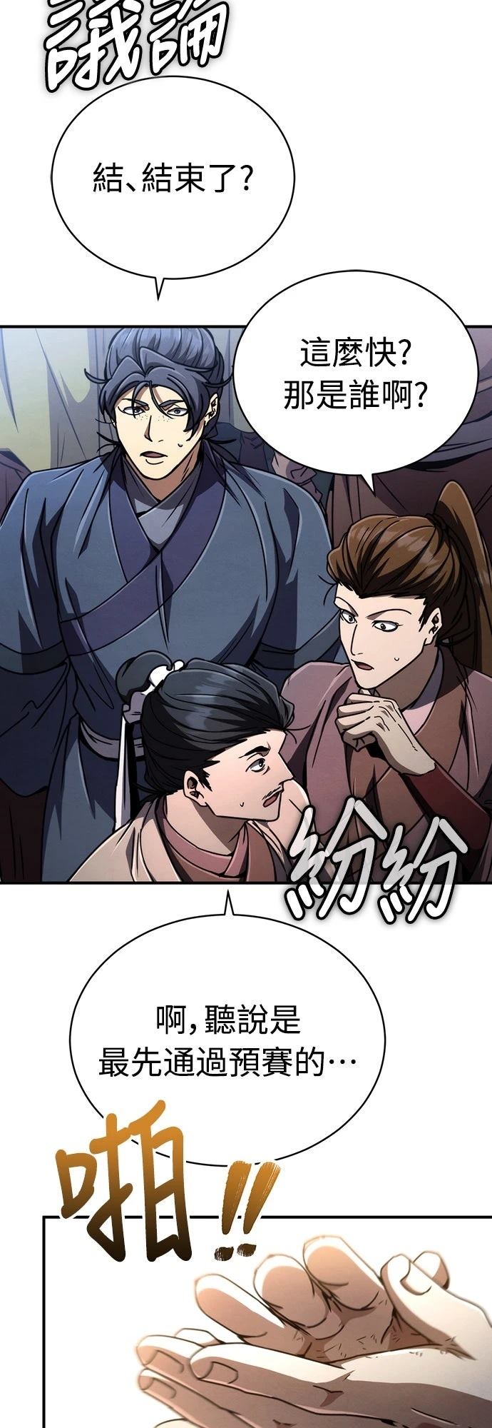 第28话42