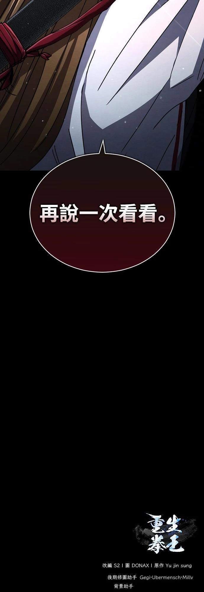 第28话79