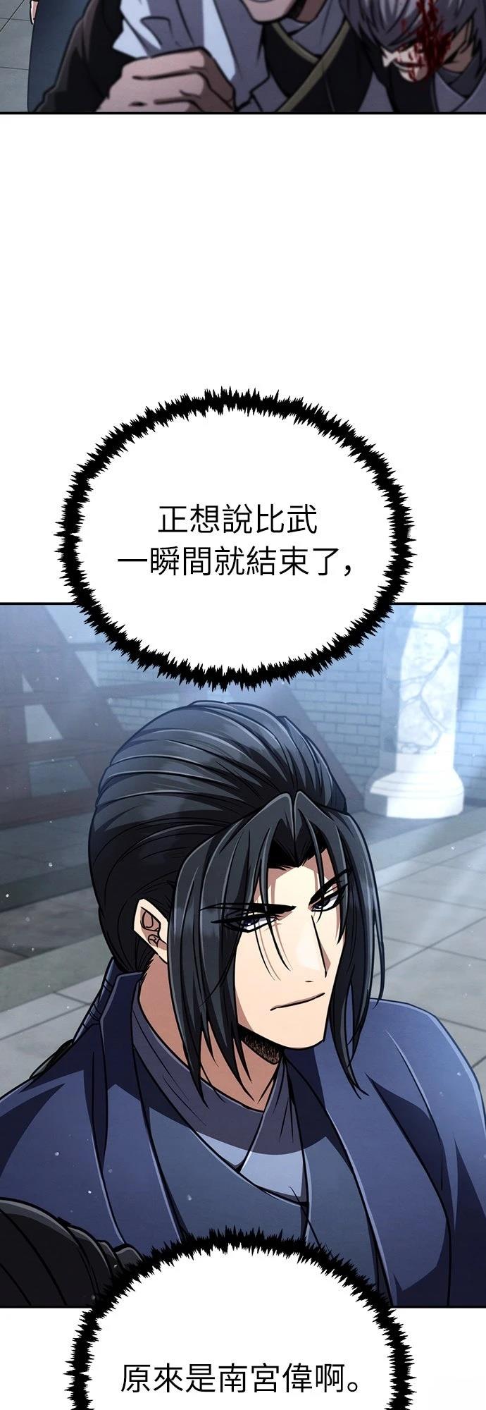 第29话24