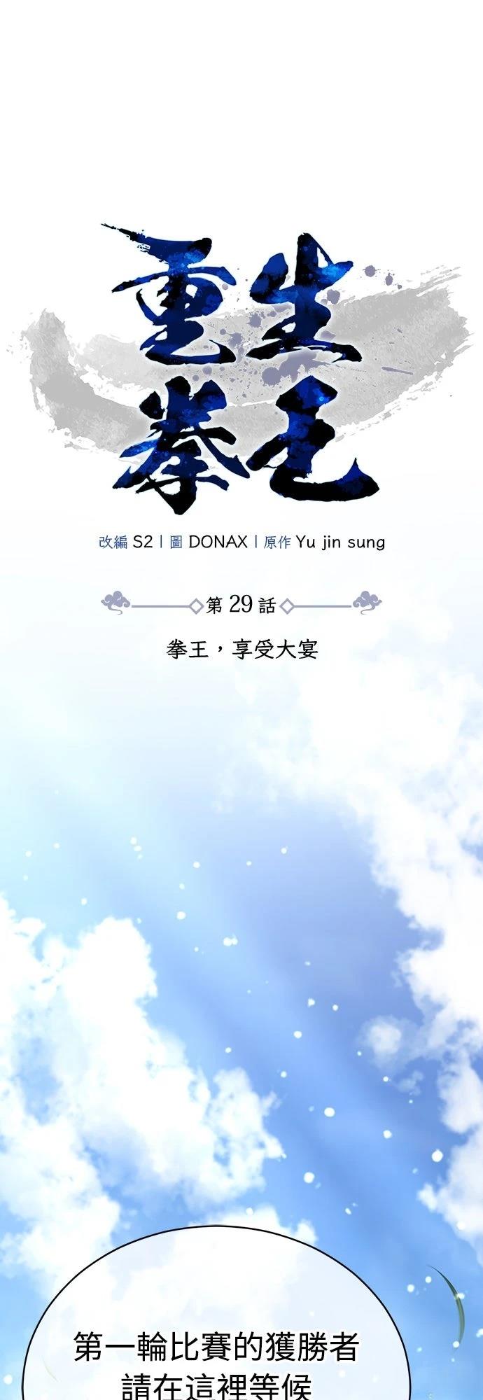 第29话39