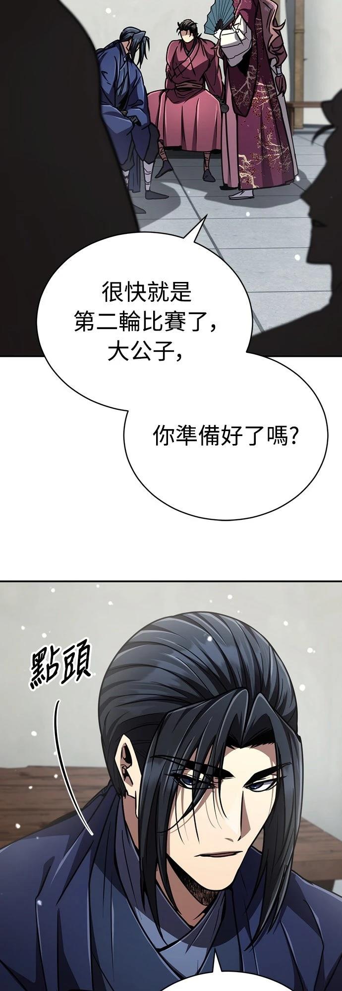 第29话41