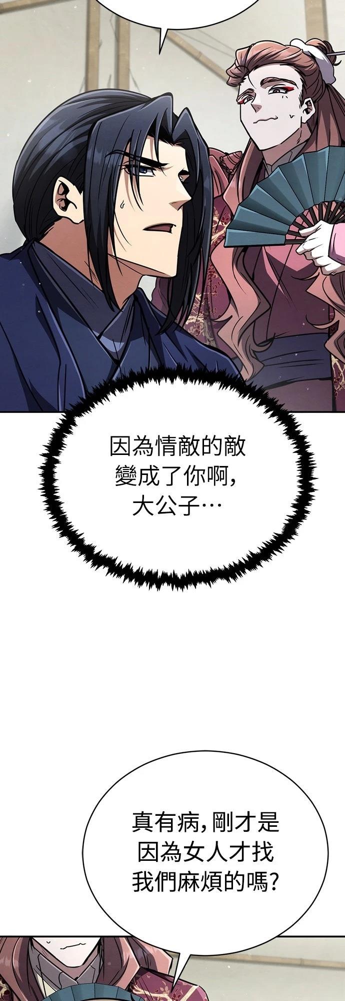 第29话45