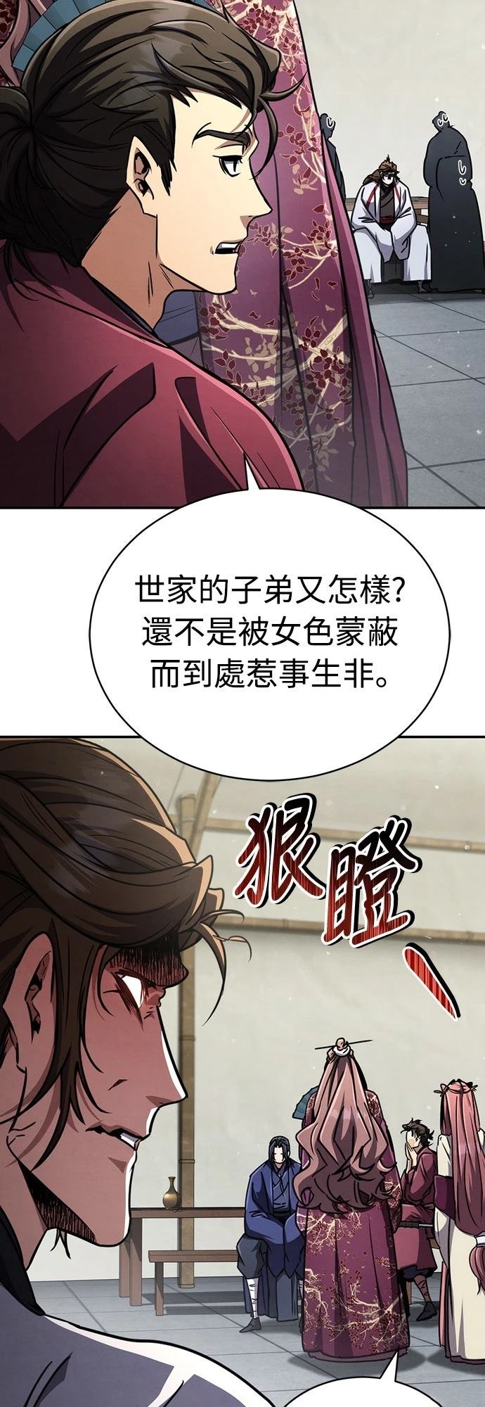第29话46